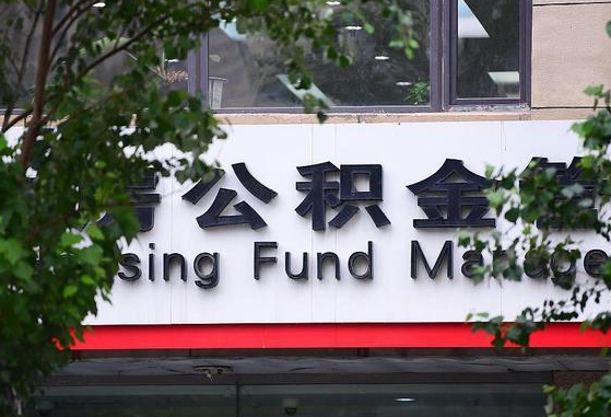 取公积金中介怎么操作的_安岳公积金代办在职离职封存服务